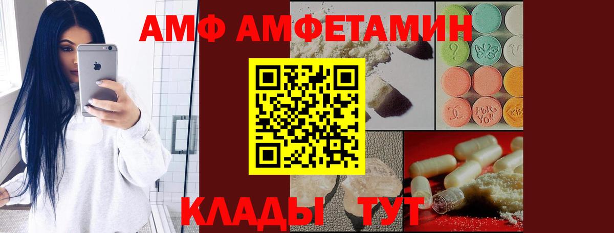 Амфетамин  Вход с VPN  Лысьва  АМФЕТАМИН Розовый 