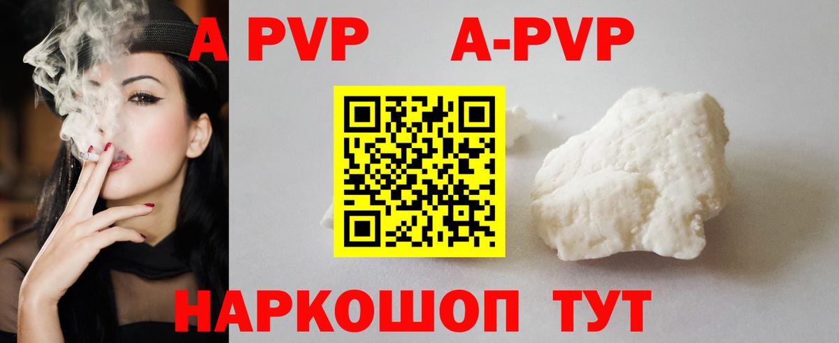 Лысьва  Alfa_PVP Соль  A PVP крисы CK  Вход с VPN 