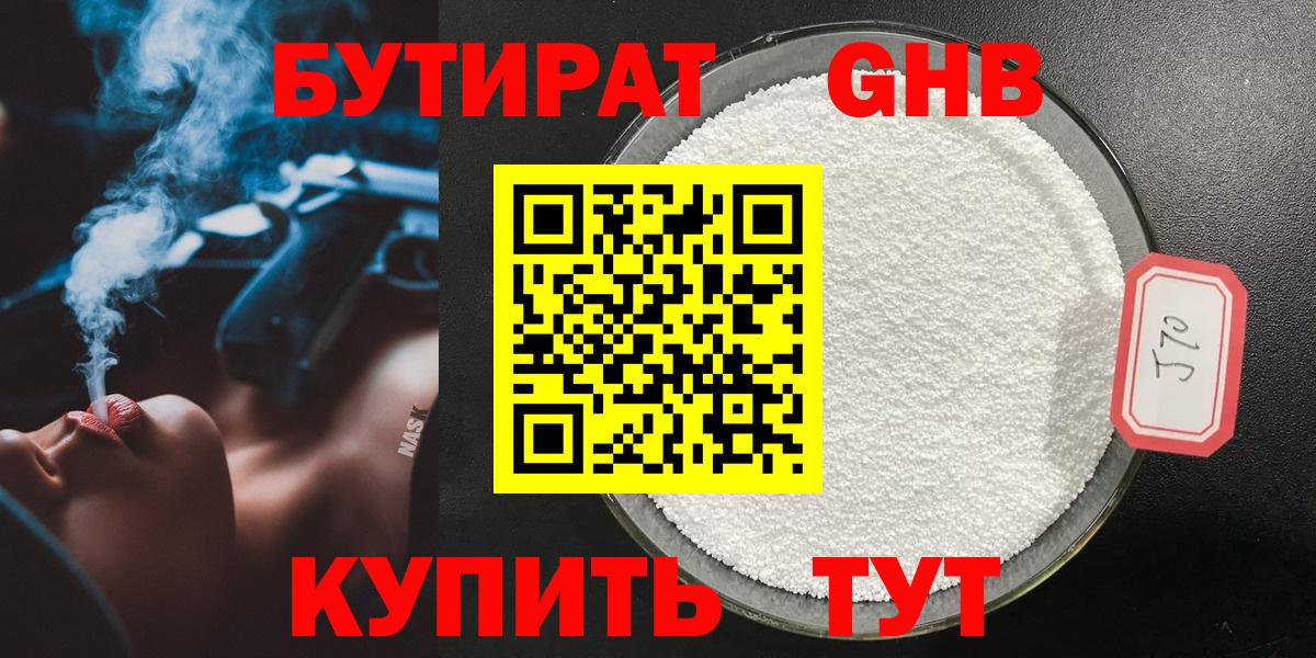 Бутират BDO  Вход с VPN  Бутират  Лысьва 