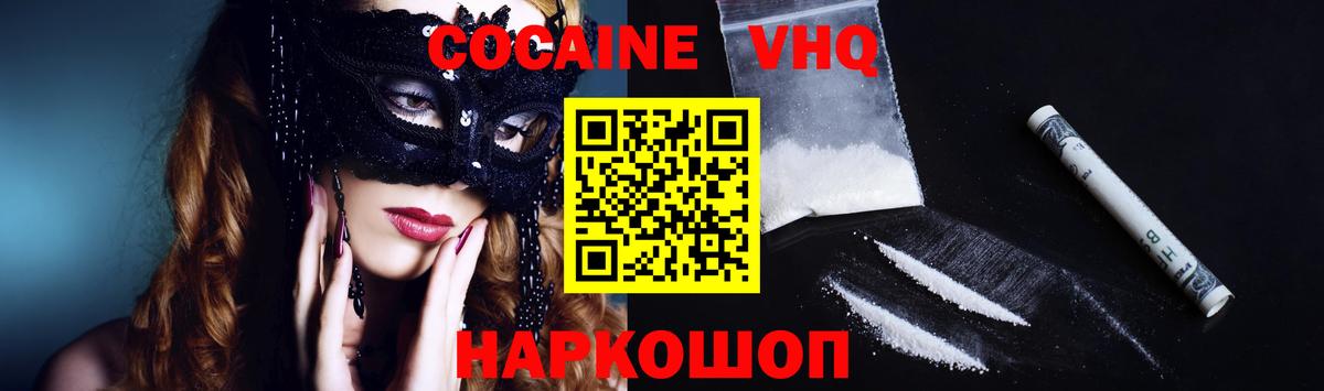 COCAIN 98%  Cocaine Колумбийский  Кокаин  Вход с VPN  Лысьва 