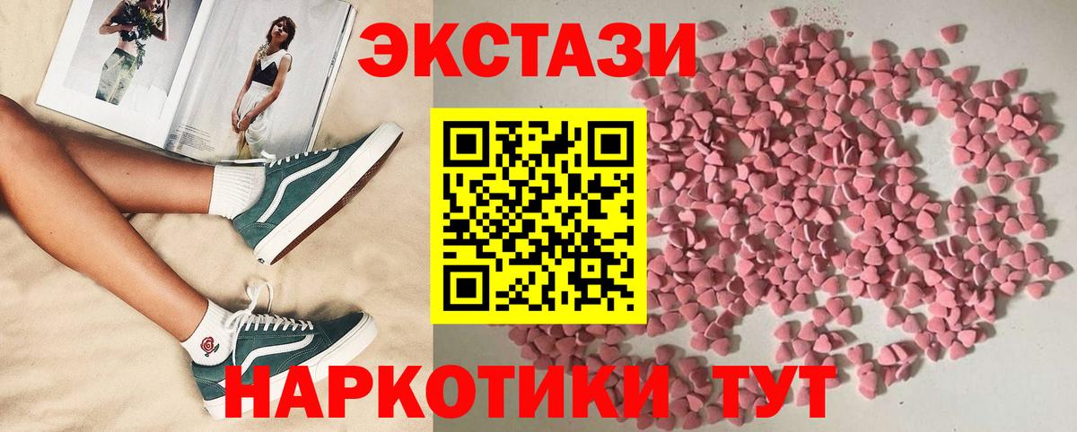 hydra вход  Ecstasy 280 MDMA  Вход с VPN  ЭКСТАЗИ  Лысьва  Ecstasy Cube 