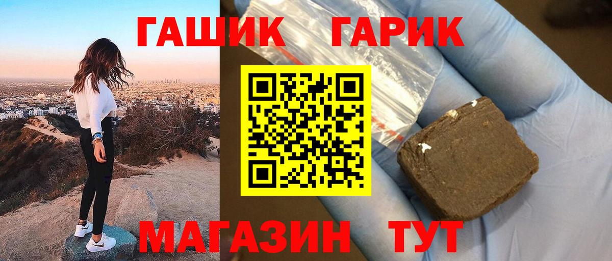 ГАШИШ  ГАШИШ VHQ  ГАШ VHQ  Вход с VPN  Лысьва 
