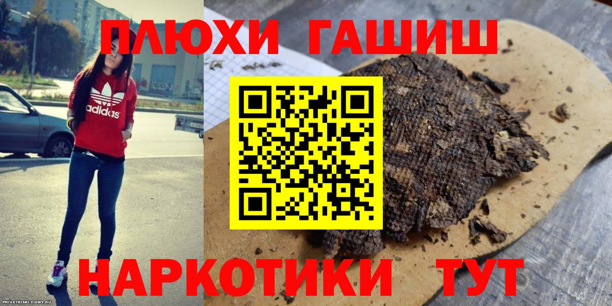 ГАШ хэш Лысьва