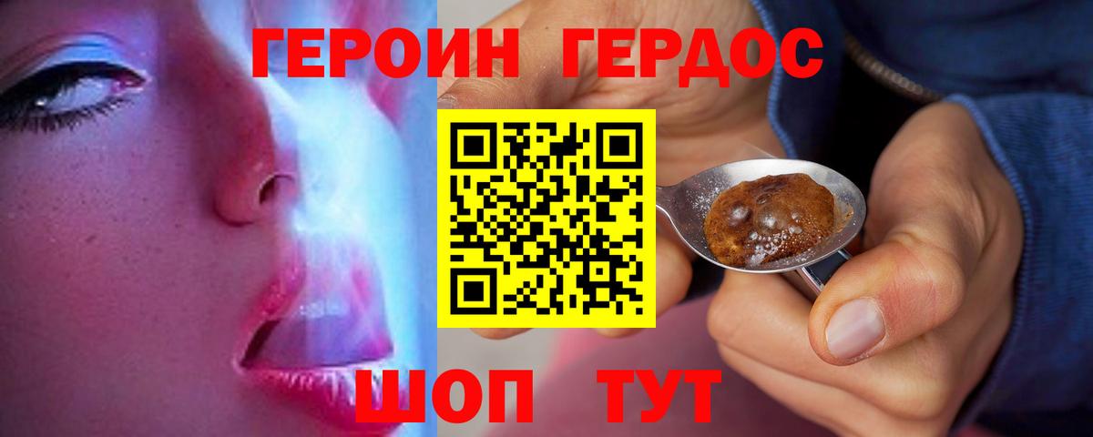 Лысьва  Героин герыч  Вход с VPN 