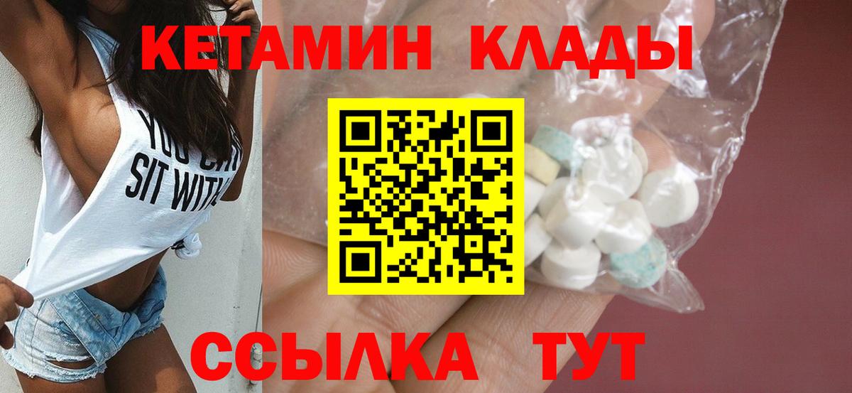 КЕТАМИН VHQ  Вход с VPN  Лысьва 