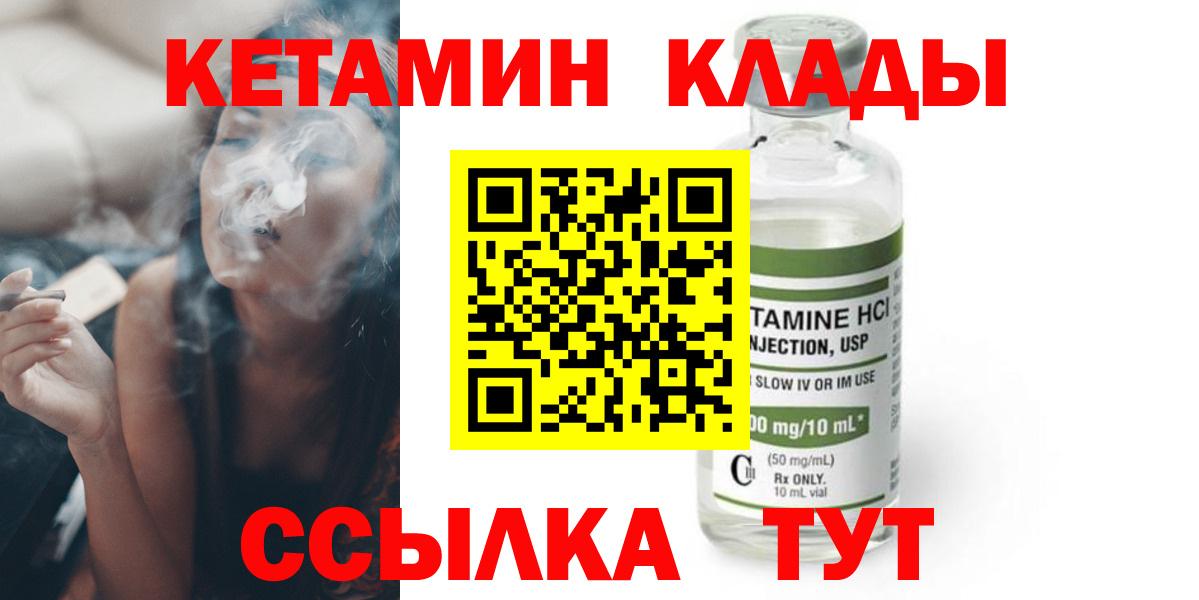 КЕТАМИН VHQ Лысьва