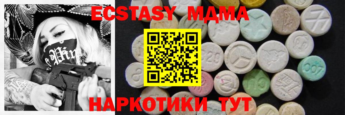МДМА crystal Лысьва