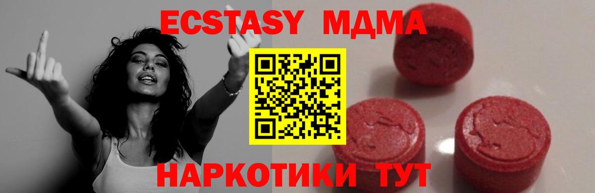 Лысьва  MDMA кристаллы  МДМА  Вход с VPN 