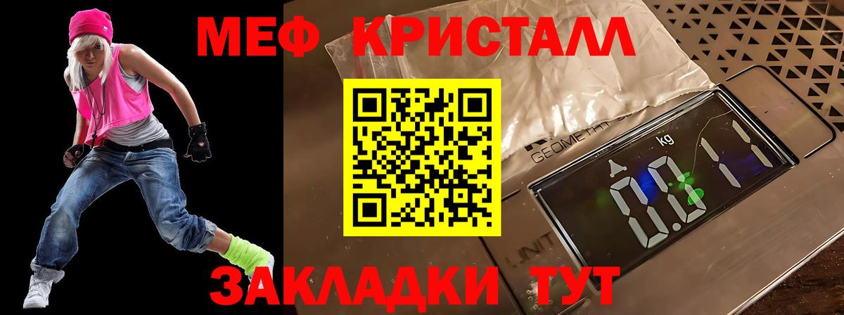 Меф мука Лысьва