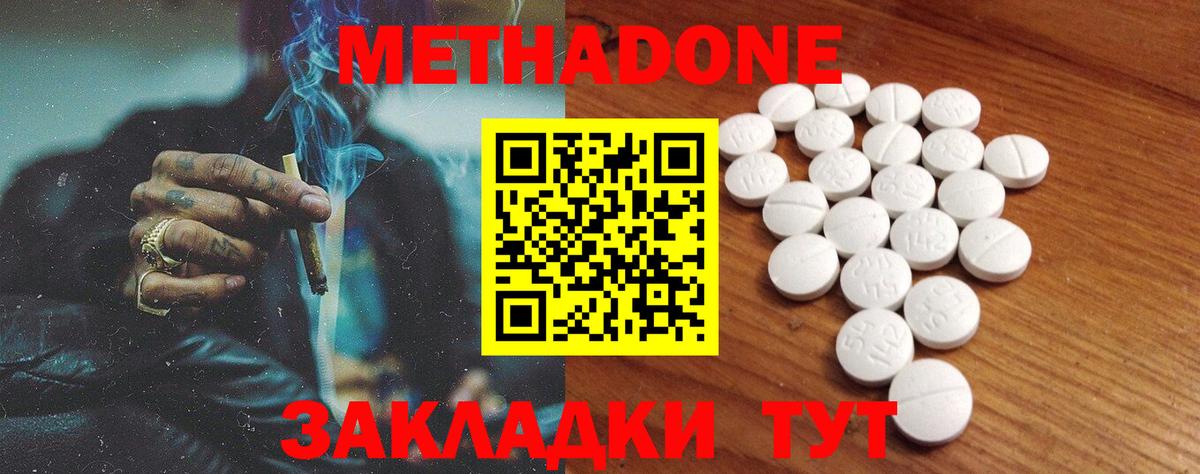 Метадон белоснежный  гидра зеркало  МЕТАДОН мёд  Лысьва  Вход с VPN 