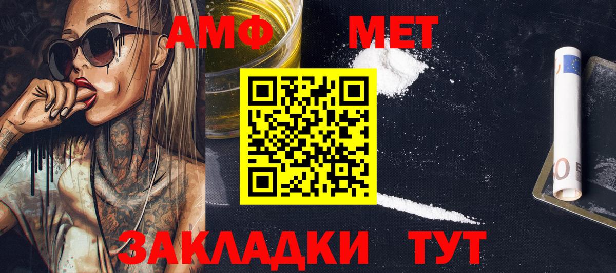МЕТАМФЕТАМИН кристалл  МЕТАМФЕТАМИН кристалл  Лысьва  Вход с VPN 
