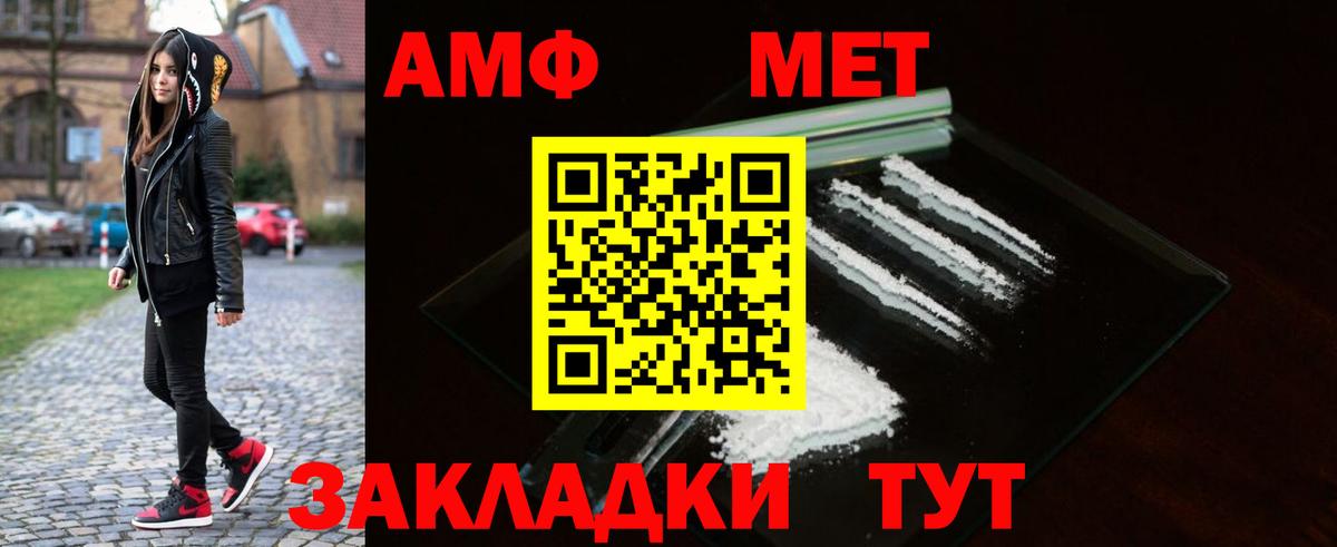 Метамфетамин кристалл Лысьва