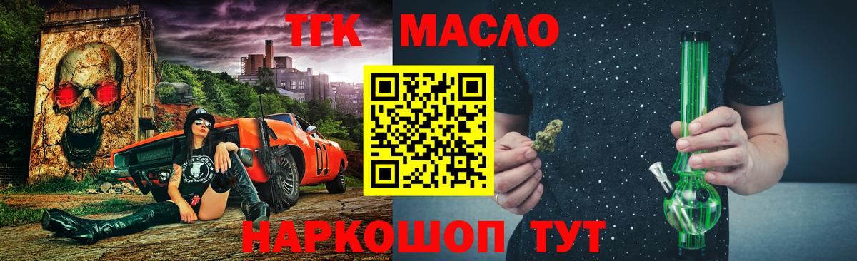 ТГК жижа Лысьва