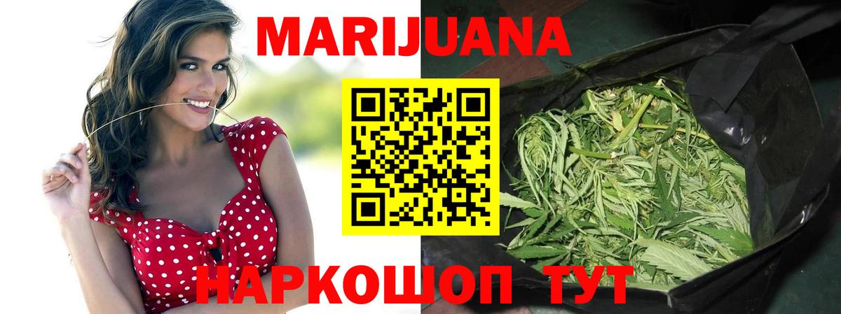 Конопля марихуана Лысьва
